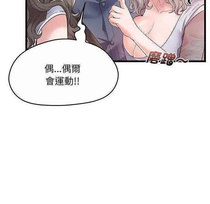 漫画《超人气美术家教/上门男家教》第1话第129张图