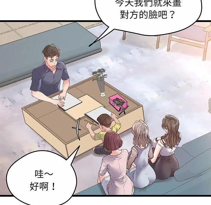 漫画《超人气美术家教/上门男家教》第1话第137张图