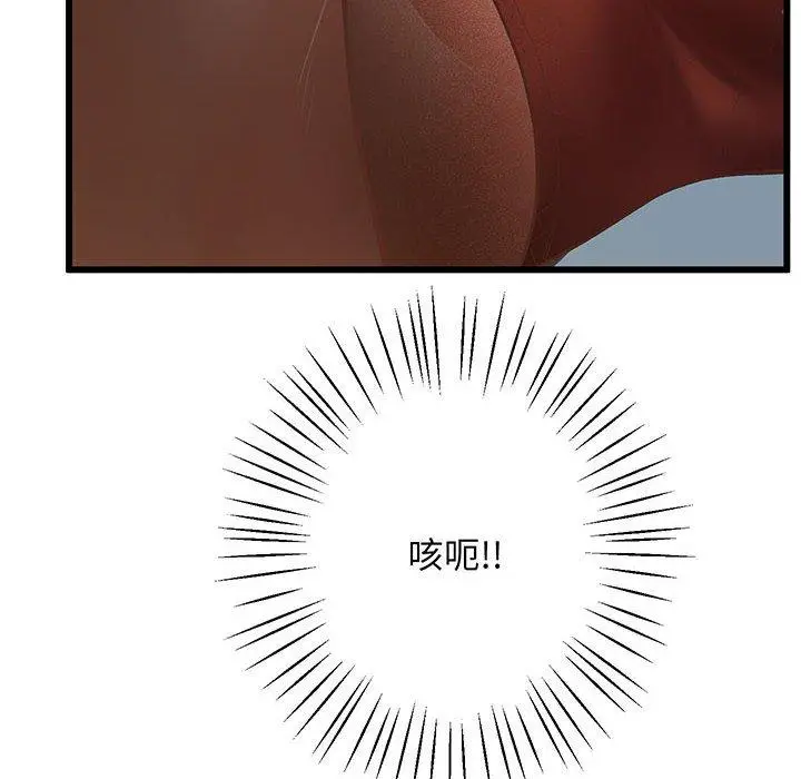 漫画《超人气美术家教/上门男家教》第1话第155张图