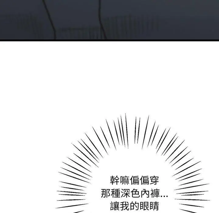 漫画《超人气美术家教/上门男家教》第1话第160张图