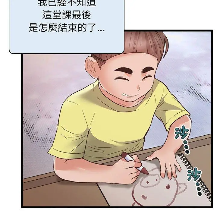 漫画《超人气美术家教/上门男家教》第1话第204张图