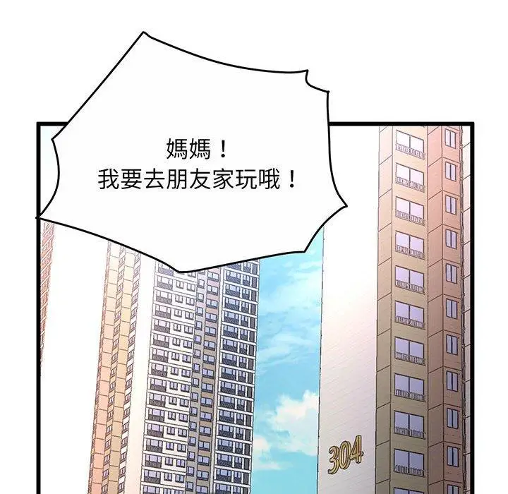 漫画《超人气美术家教/上门男家教》第1话第207张图