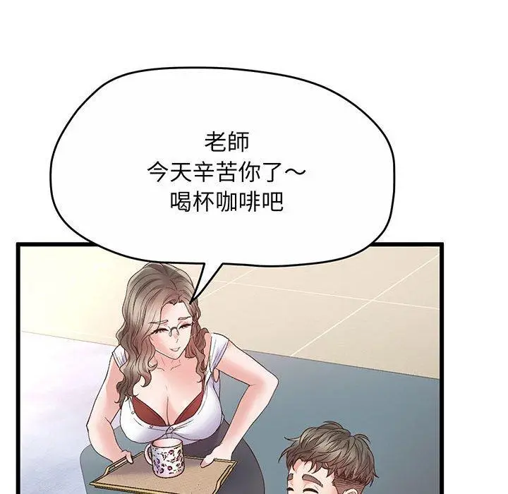 漫画《超人气美术家教/上门男家教》第1话第209张图