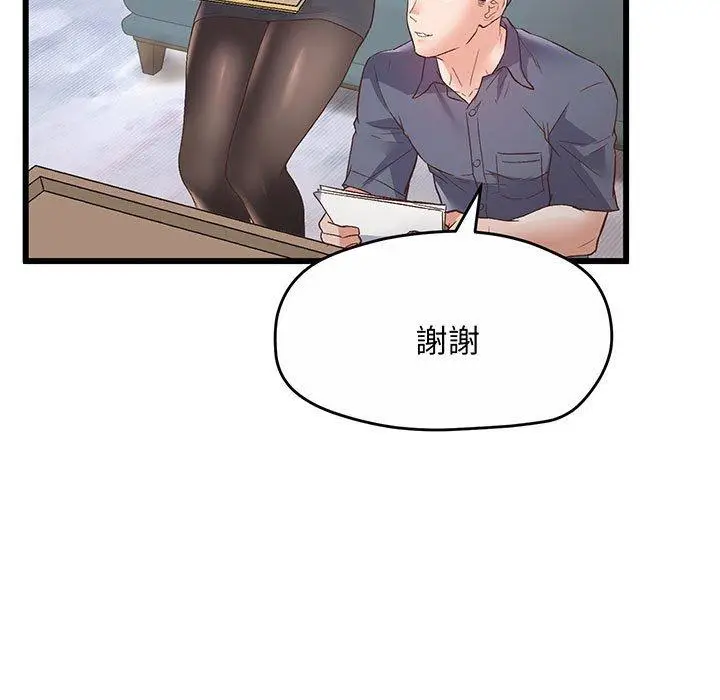 漫画《超人气美术家教/上门男家教》第1话第210张图
