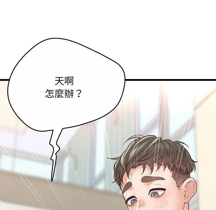 漫画《超人气美术家教/上门男家教》第1话第213张图