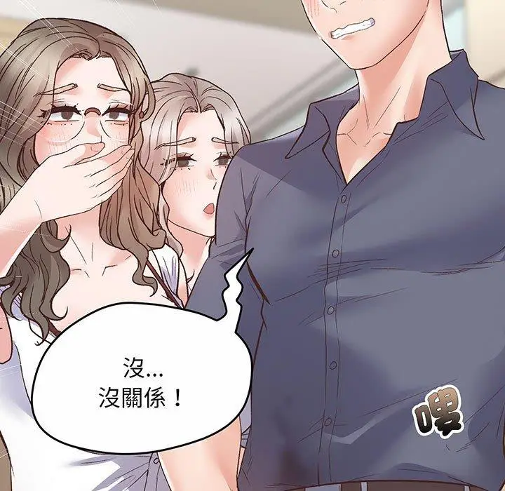 漫画《超人气美术家教/上门男家教》第1话第214张图