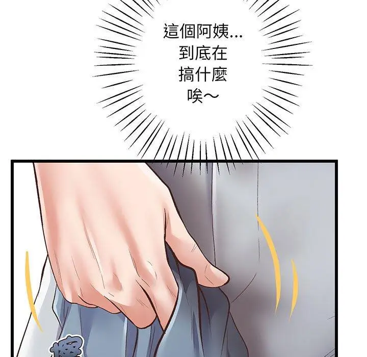 漫画《超人气美术家教/上门男家教》第1话第216张图