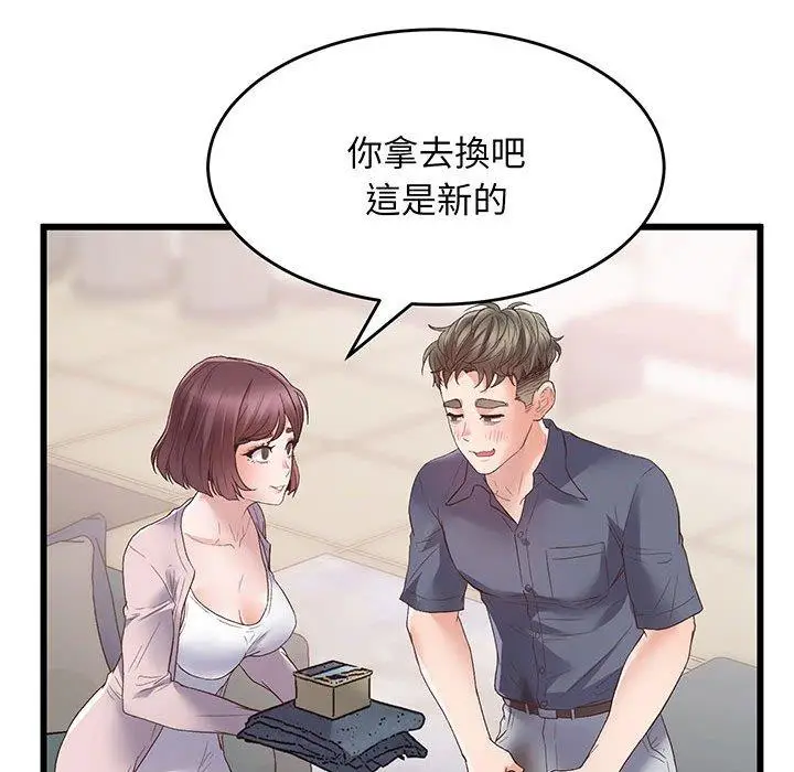 漫画《超人气美术家教/上门男家教》第1话第219张图