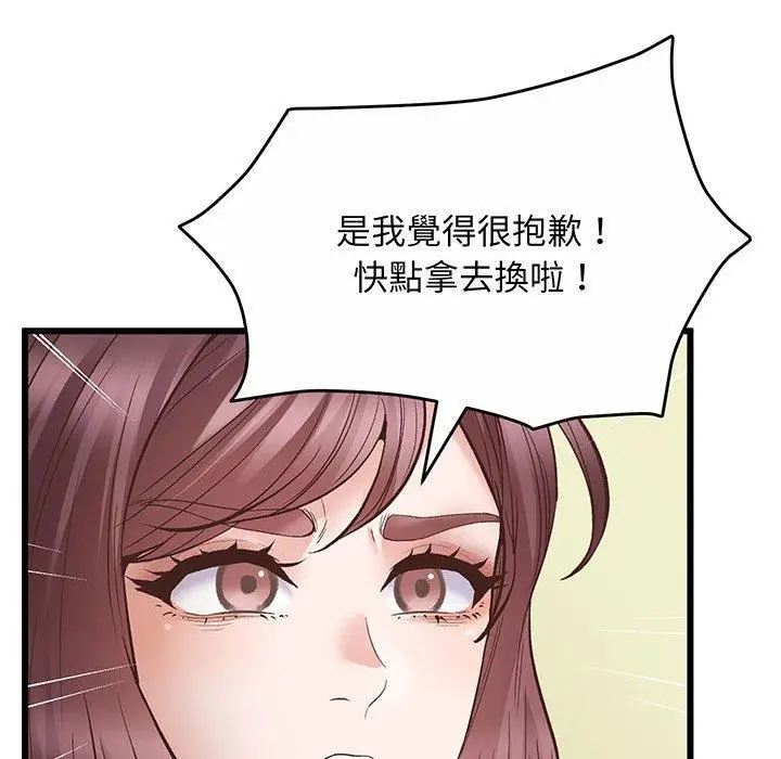 漫画《超人气美术家教/上门男家教》第1话第221张图