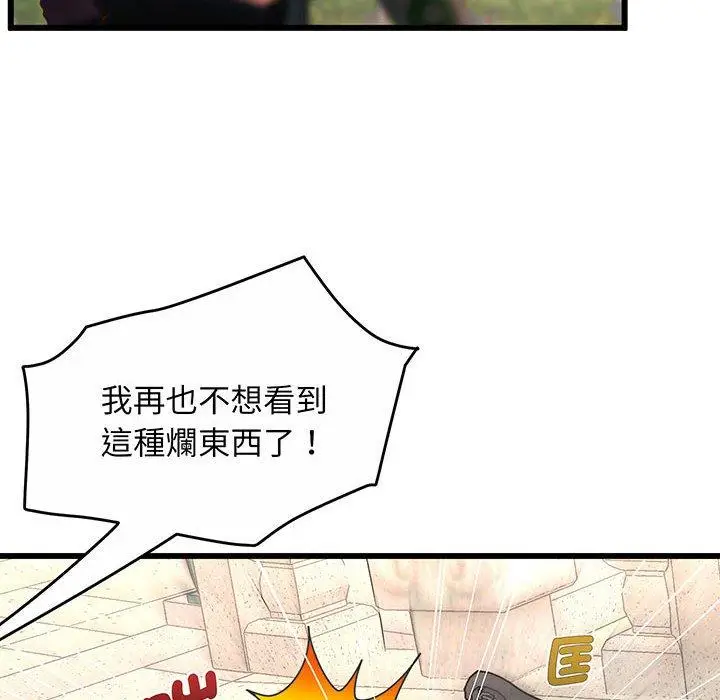 漫画《超人气美术家教/上门男家教》第1话第28张图
