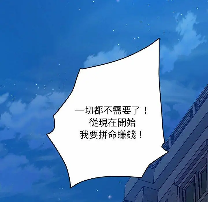 漫画《超人气美术家教/上门男家教》第1话第48张图