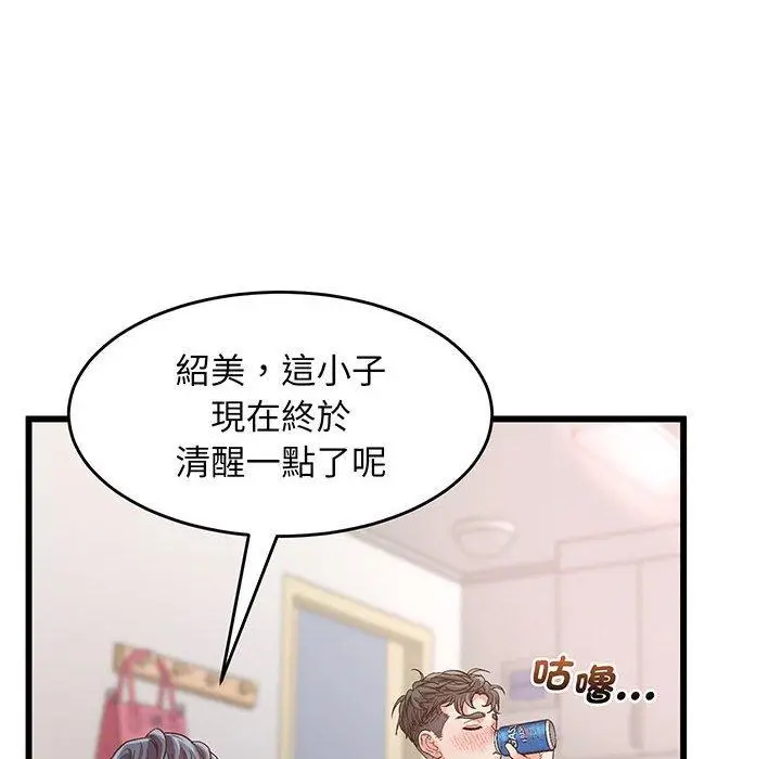 漫画《超人气美术家教/上门男家教》第1话第52张图