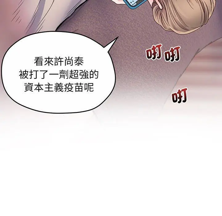 漫画《超人气美术家教/上门男家教》第1话第57张图