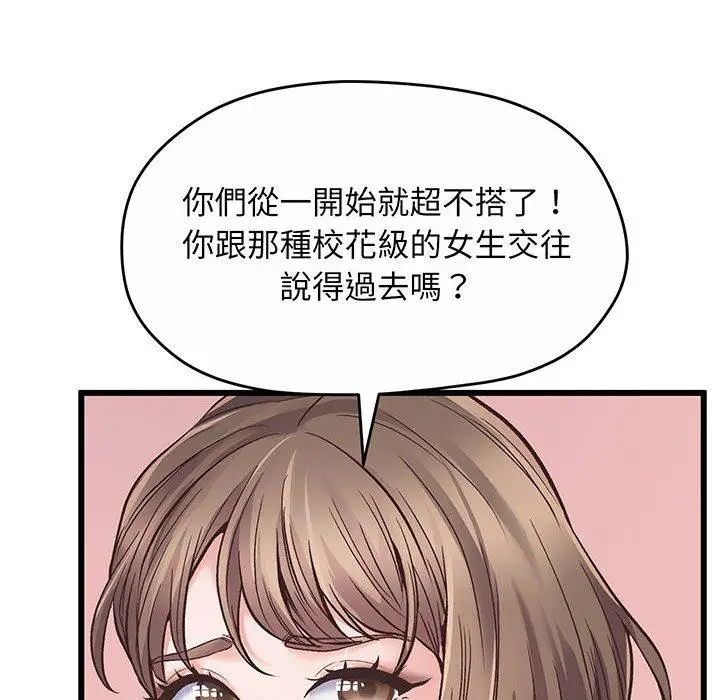 漫画《超人气美术家教/上门男家教》第1话第58张图