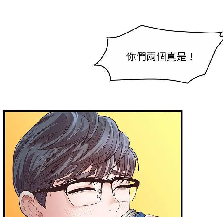 漫画《超人气美术家教/上门男家教》第1话第60张图