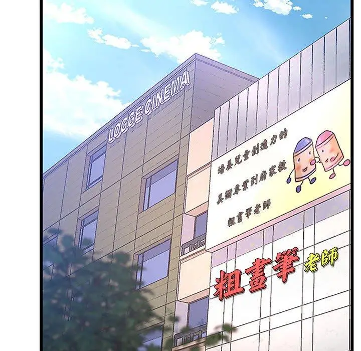 漫画《超人气美术家教/上门男家教》第1话第76张图