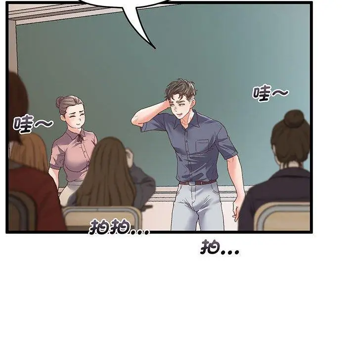 漫画《超人气美术家教/上门男家教》第1话第78张图