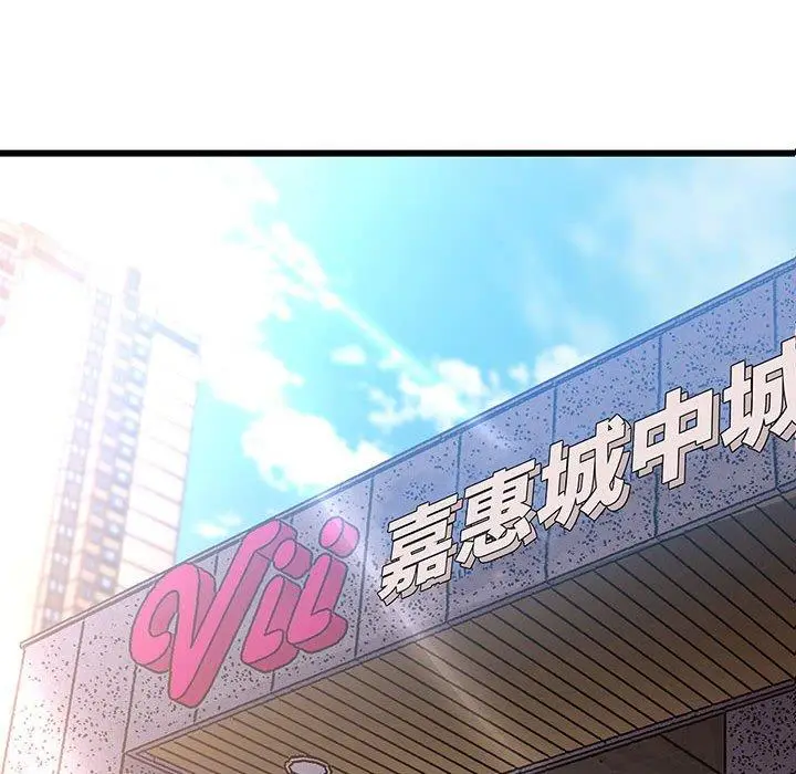 漫画《超人气美术家教/上门男家教》第1话第99张图