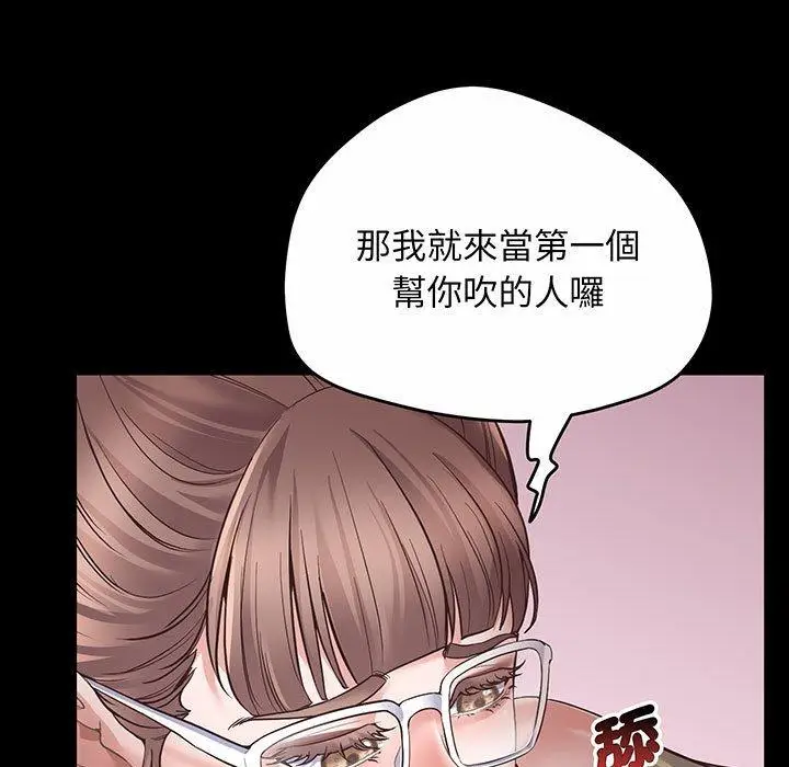 漫画《超人气美术家教/上门男家教》第2话第136张图