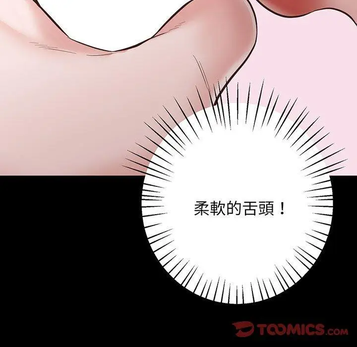 漫画《超人气美术家教/上门男家教》第2话第140张图