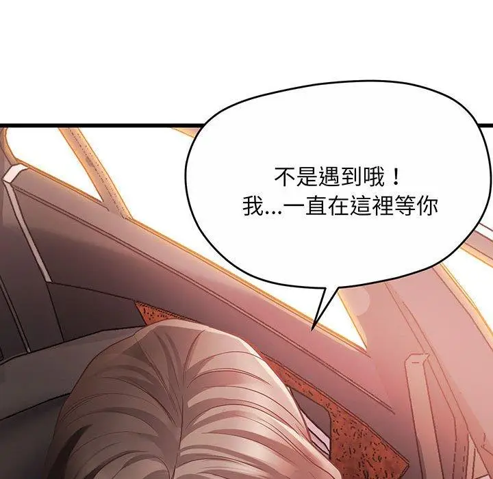 漫画《超人气美术家教/上门男家教》第2话第191张图