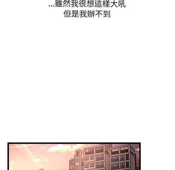 漫画《超人气美术家教/上门男家教》第2话第48张图
