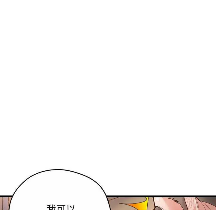 漫画《超人气美术家教/上门男家教》第2话第5张图
