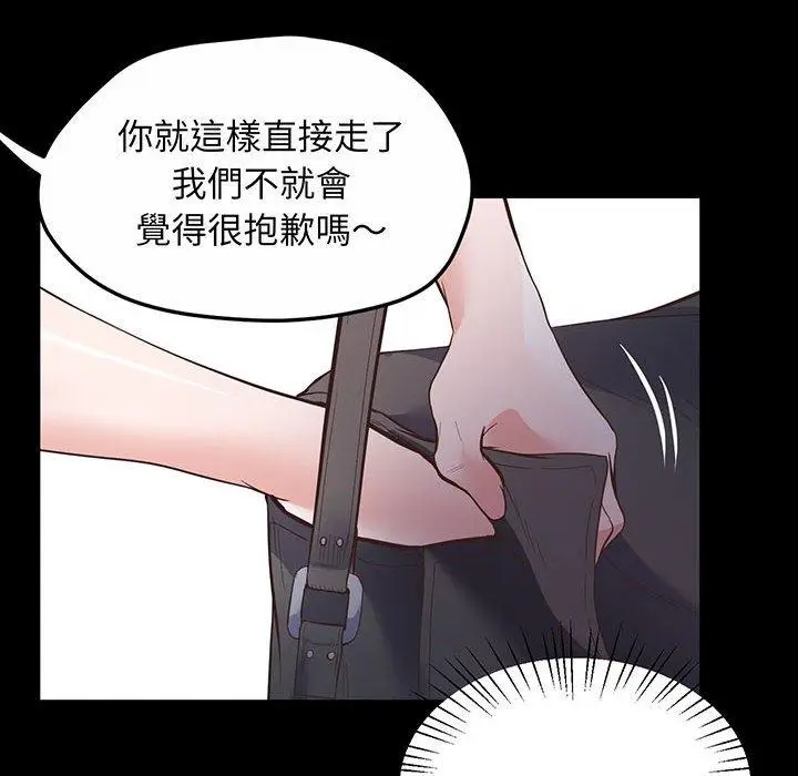 漫画《超人气美术家教/上门男家教》第2话第69张图