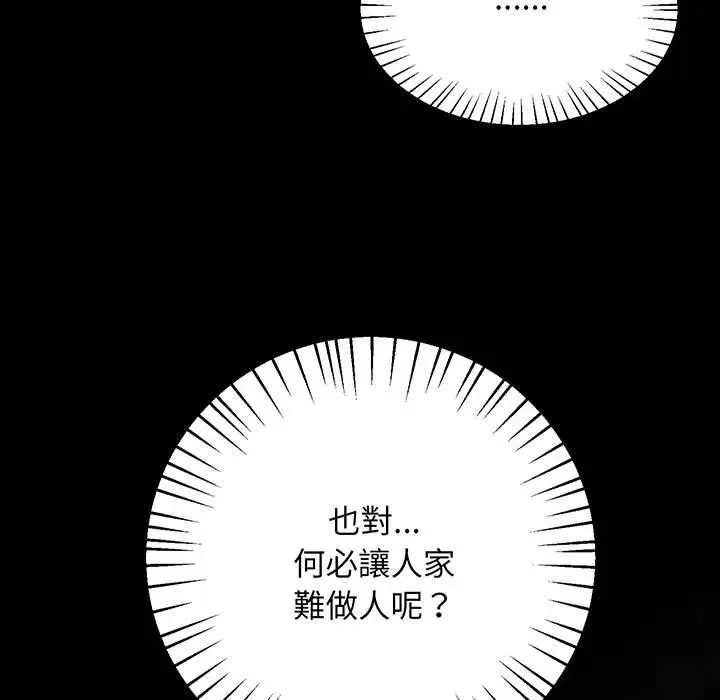 漫画《超人气美术家教/上门男家教》第2话第70张图