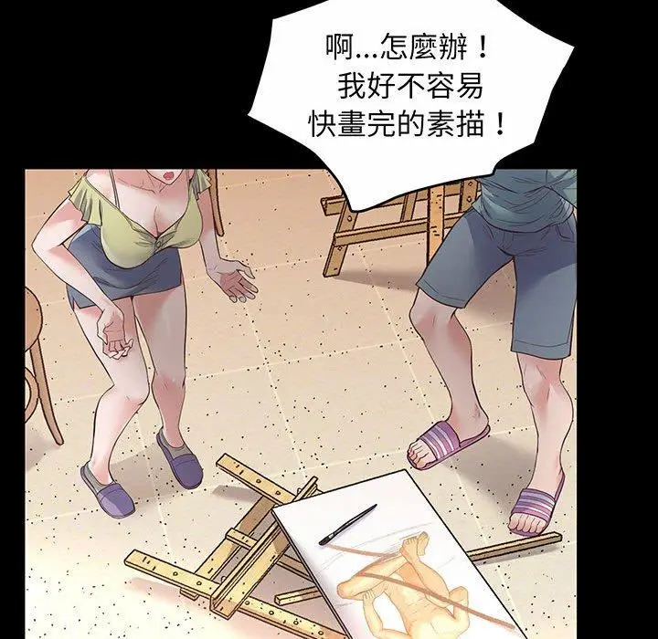 漫画《超人气美术家教/上门男家教》第2话第91张图