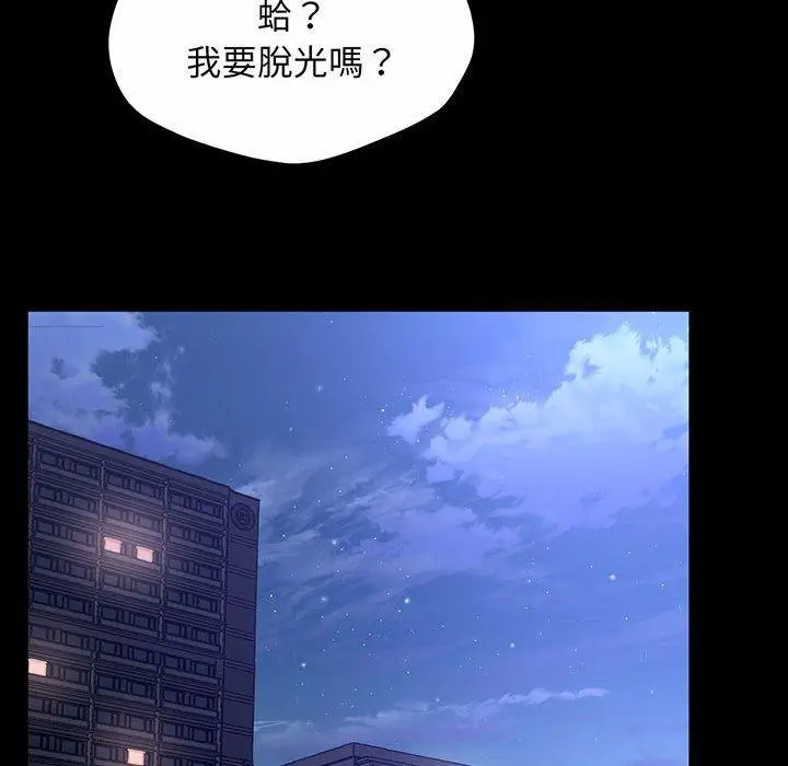 漫画《超人气美术家教/上门男家教》第2话第98张图