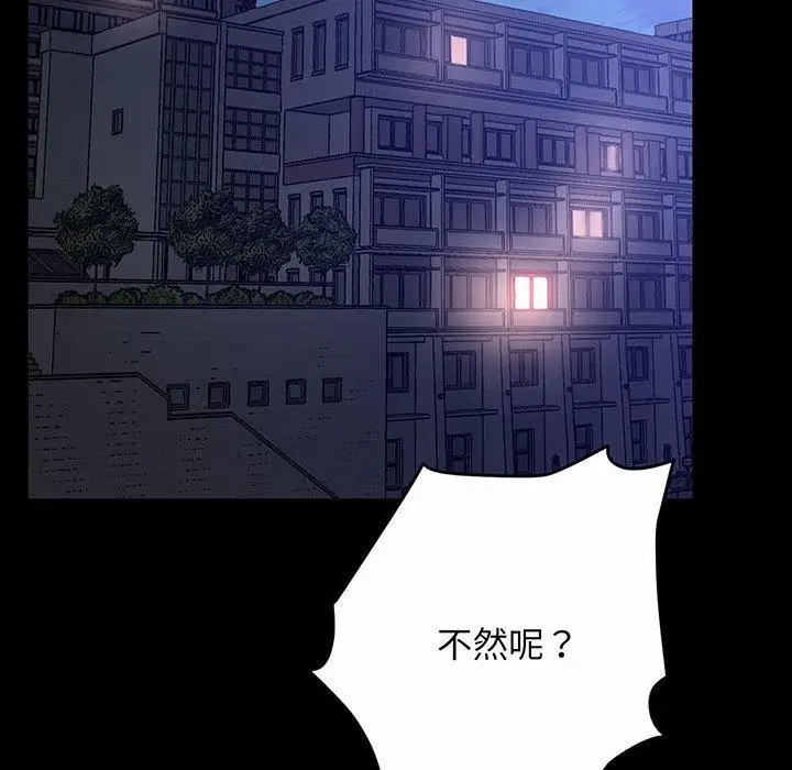 漫画《超人气美术家教/上门男家教》第2话第99张图