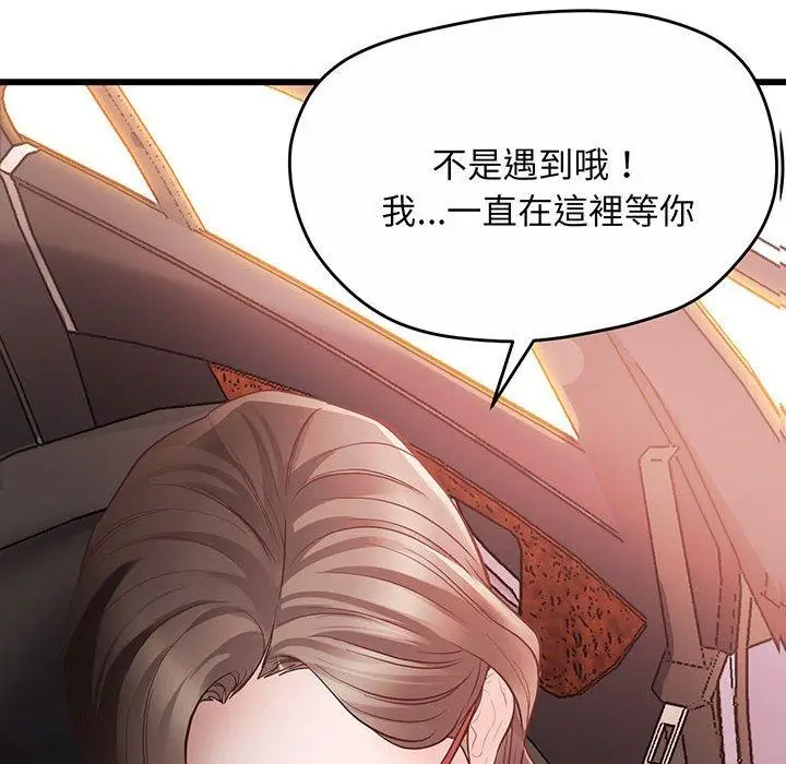 漫画《超人气美术家教/上门男家教》第3话第10张图
