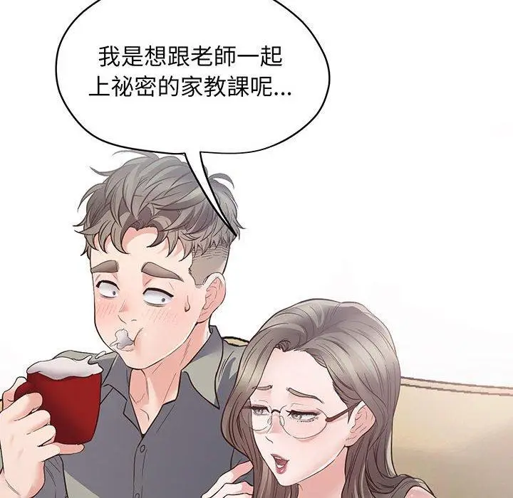 漫画《超人气美术家教/上门男家教》第3话第105张图