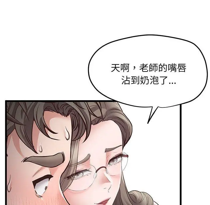 漫画《超人气美术家教/上门男家教》第3话第117张图