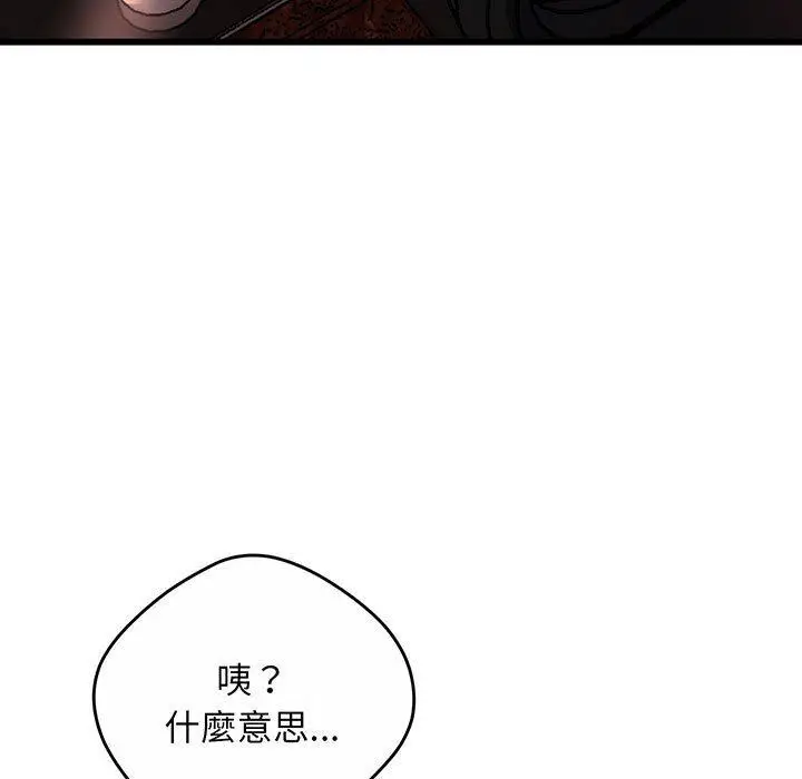 漫画《超人气美术家教/上门男家教》第3话第13张图