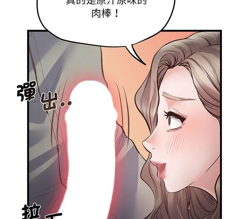 漫画《超人气美术家教/上门男家教》第3话第140张图