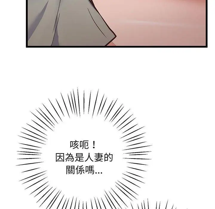 漫画《超人气美术家教/上门男家教》第3话第149张图