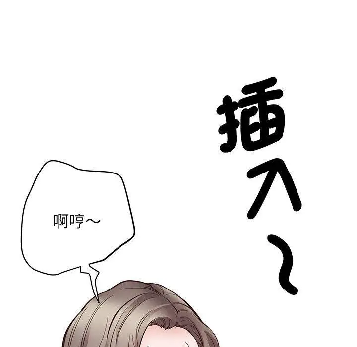 漫画《超人气美术家教/上门男家教》第3话第170张图