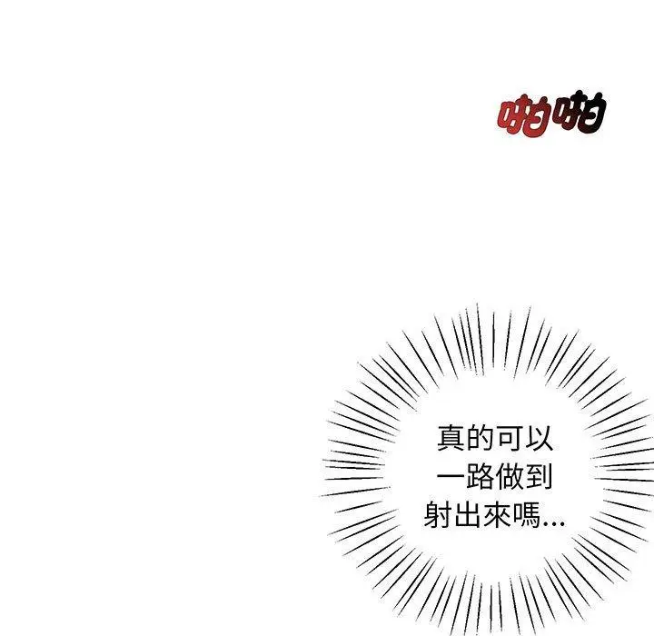 漫画《超人气美术家教/上门男家教》第3话第178张图