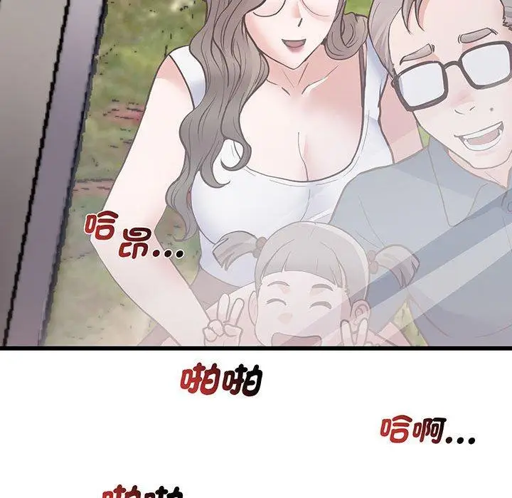 漫画《超人气美术家教/上门男家教》第3话第184张图