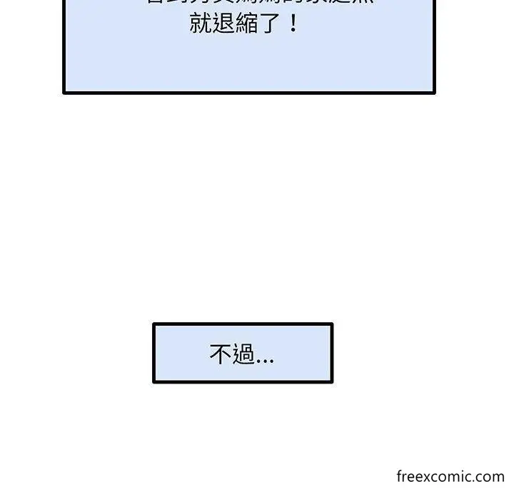 漫画《超人气美术家教/上门男家教》第3话第193张图