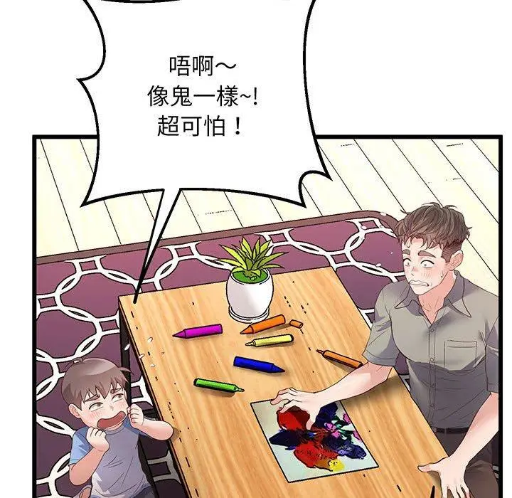 漫画《超人气美术家教/上门男家教》第3话第46张图