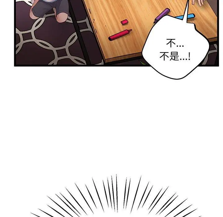 漫画《超人气美术家教/上门男家教》第3话第47张图