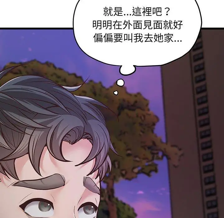 漫画《超人气美术家教/上门男家教》第3话第53张图