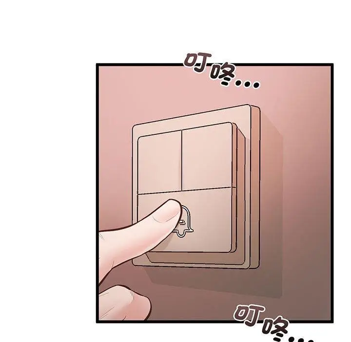 漫画《超人气美术家教/上门男家教》第3话第57张图