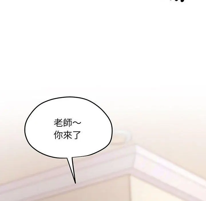 漫画《超人气美术家教/上门男家教》第3话第58张图