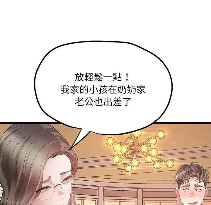 漫画《超人气美术家教/上门男家教》第3话第71张图