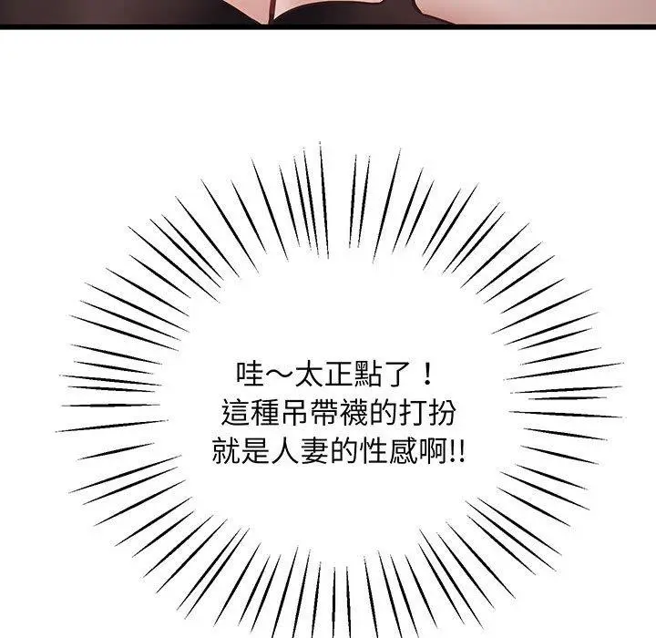 漫画《超人气美术家教/上门男家教》第3话第79张图