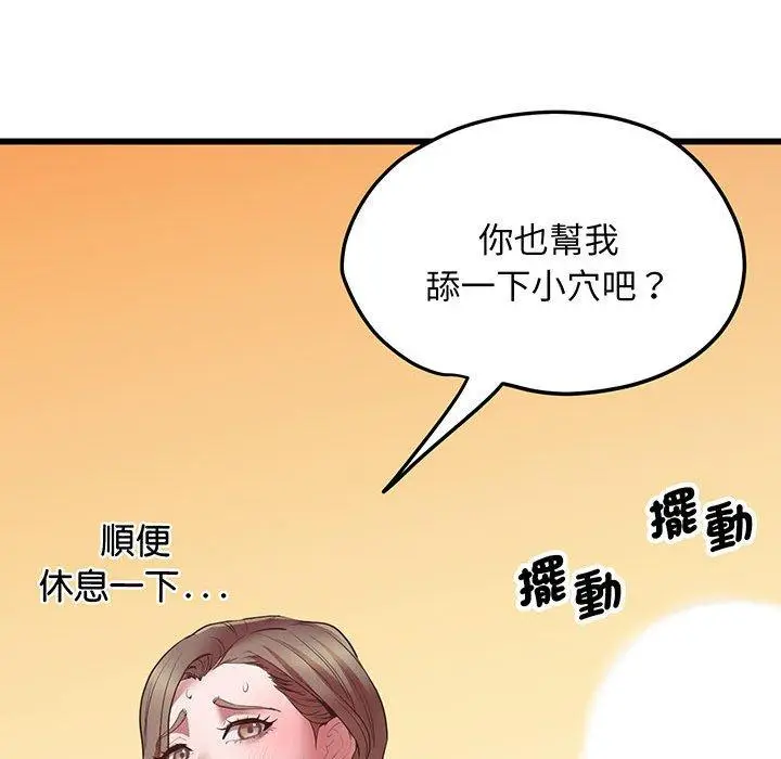 漫画《超人气美术家教/上门男家教》第4话第115张图